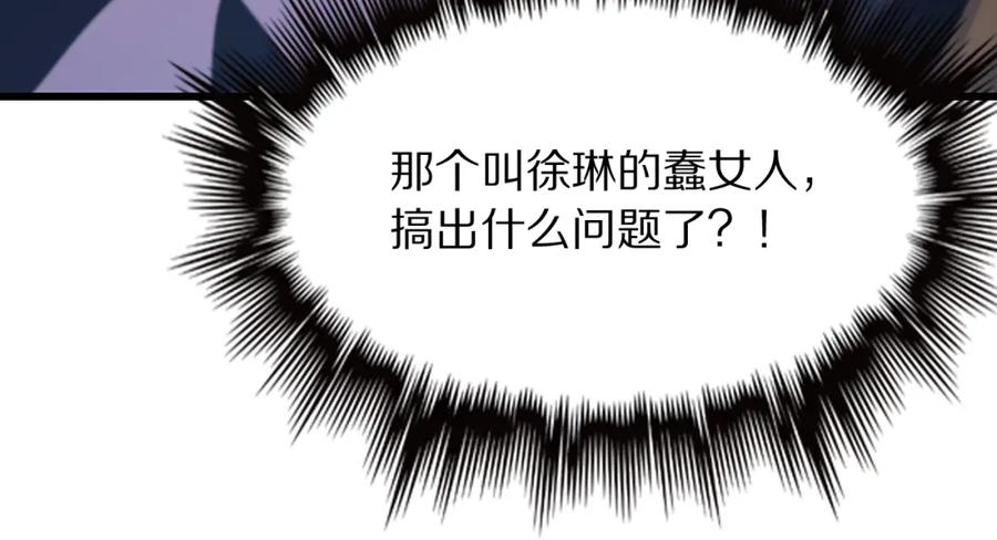 《祖师爷下山》第27话 地法封邪 第56页