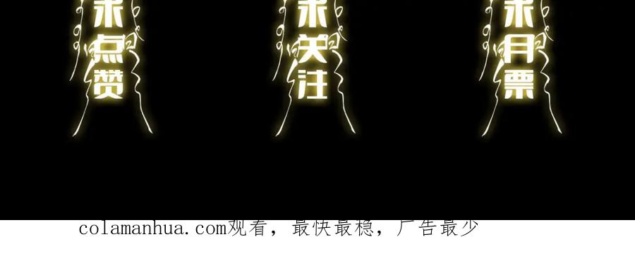 《祖师爷下山》第27话 地法封邪 第184页