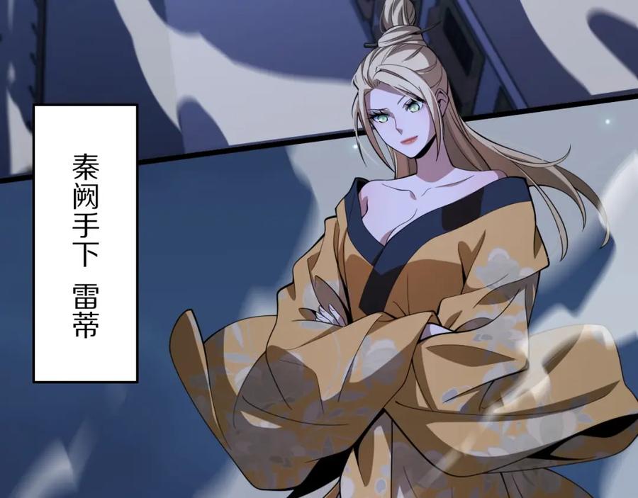 《祖师爷下山》第27话 地法封邪 第10页