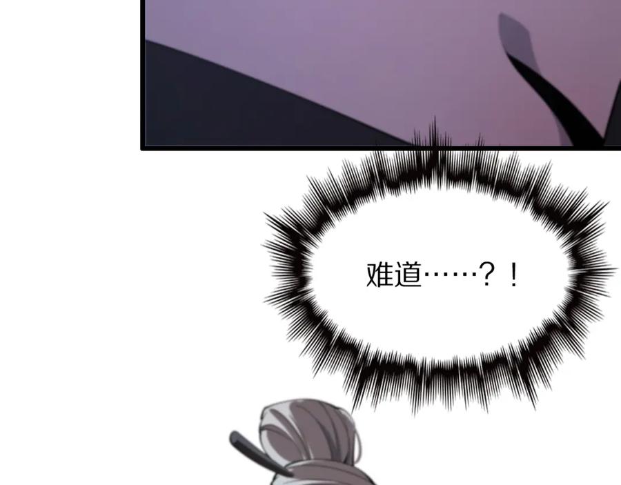 《祖师爷下山》第27话 地法封邪 第47页