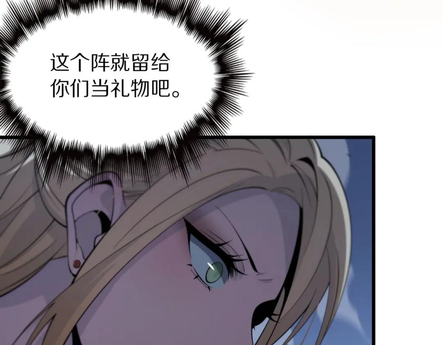 《祖师爷下山》第27话 地法封邪 第74页