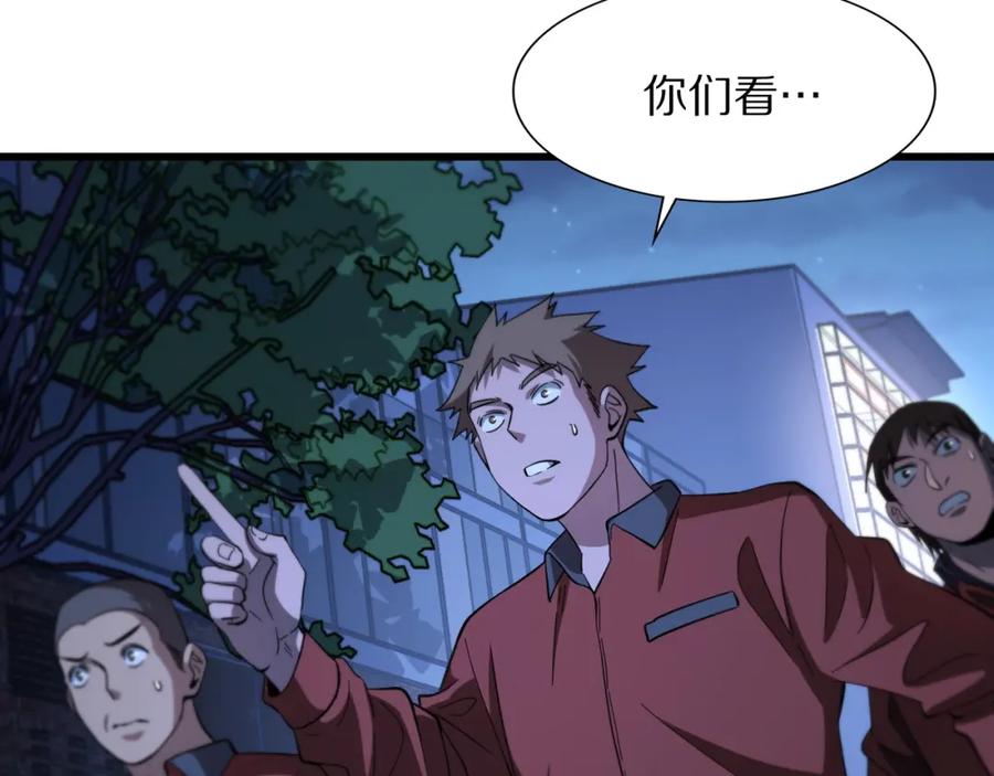 《祖师爷下山》第27话 地法封邪 第91页
