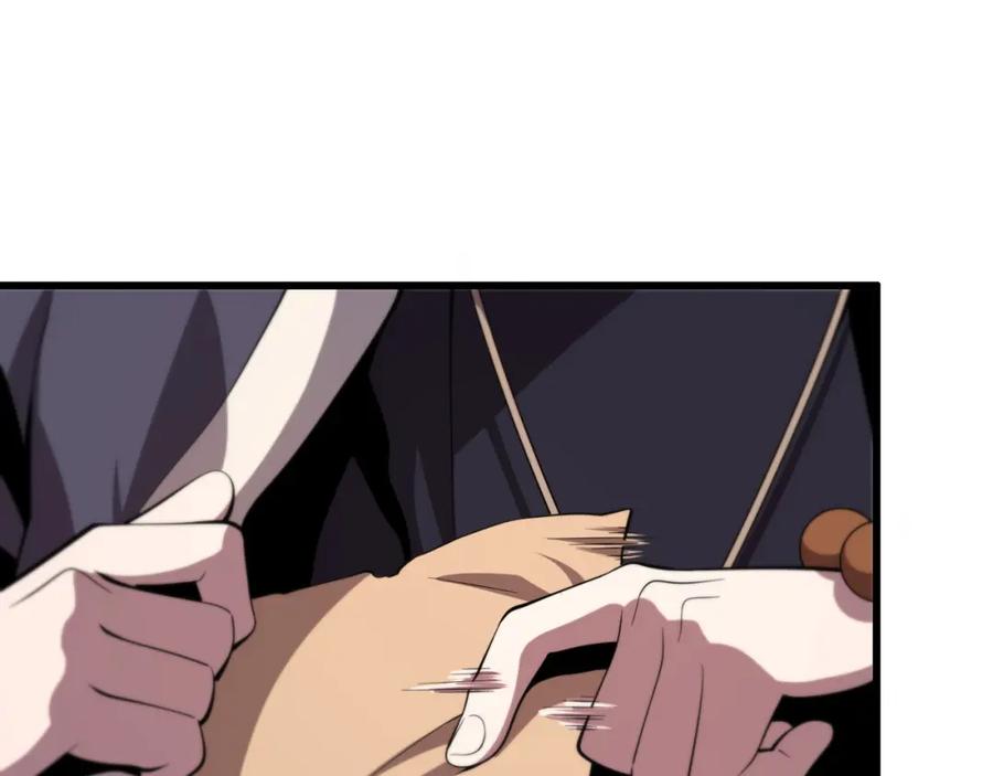 《祖师爷下山》第27话 地法封邪 第144页