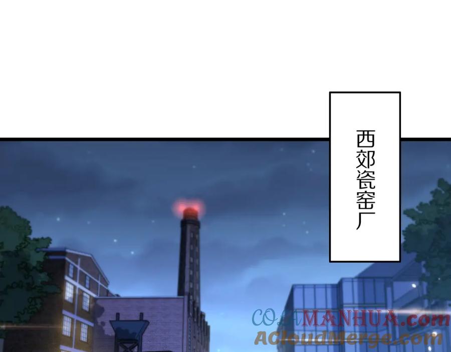 《祖师爷下山》第27话 地法封邪 第5页