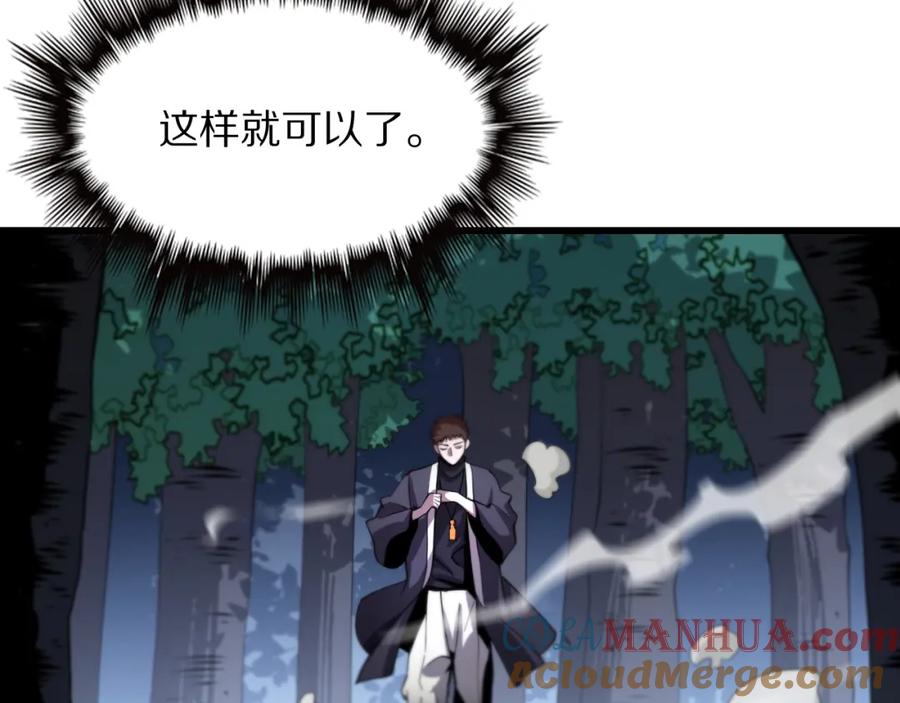 《祖师爷下山》第27话 地法封邪 第153页