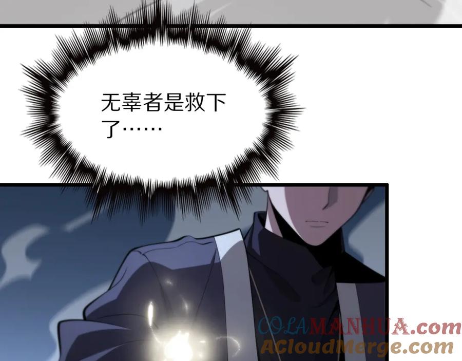 《祖师爷下山》第27话 地法封邪 第169页