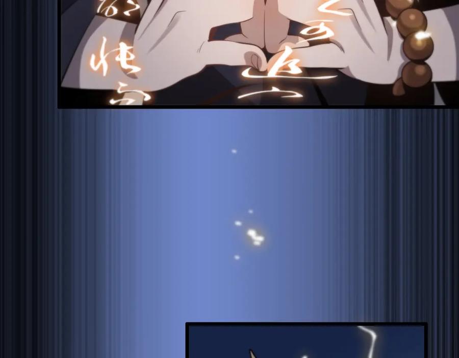 《祖师爷下山》第1话 祖师爷出山 第124页