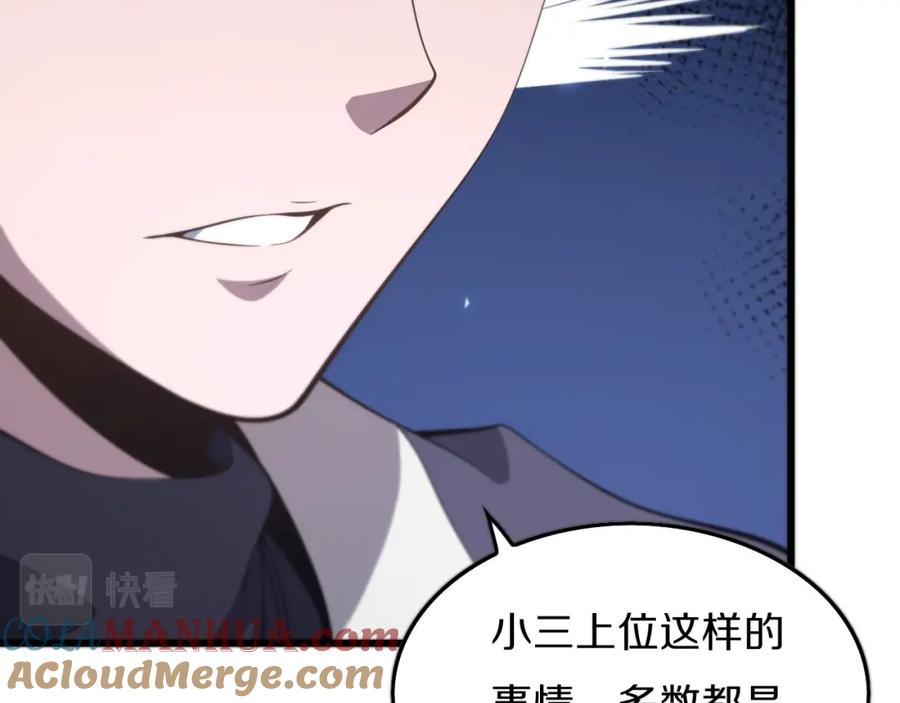 《祖师爷下山》第1话 祖师爷出山 第29页