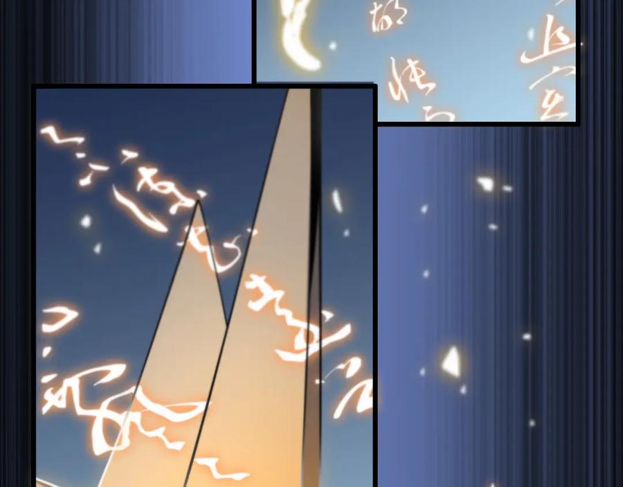 《祖师爷下山》第1话 祖师爷出山 第126页