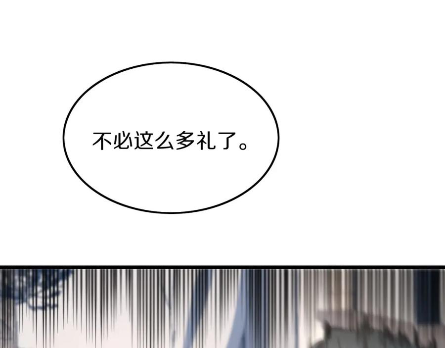 《祖师爷下山》第1话 祖师爷出山 第74页