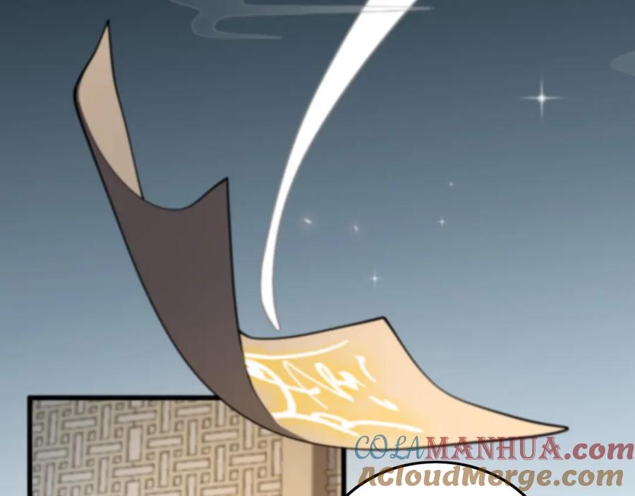 《祖师爷下山》第1话 祖师爷出山 第105页