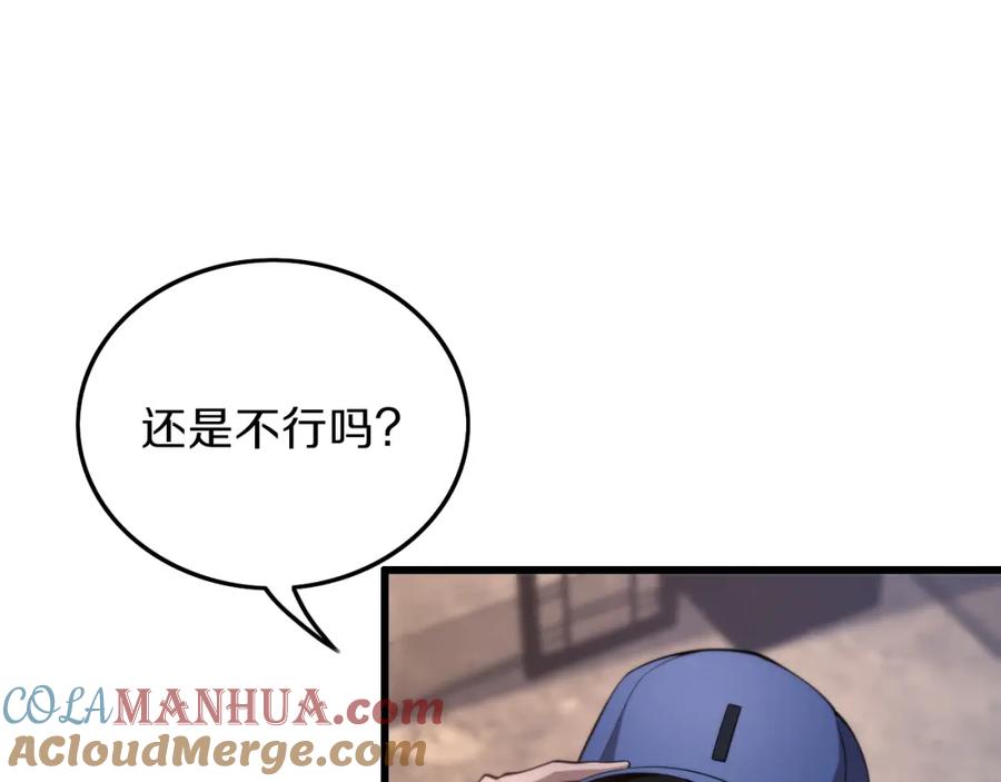 《祖师爷下山》第1话 祖师爷出山 第117页