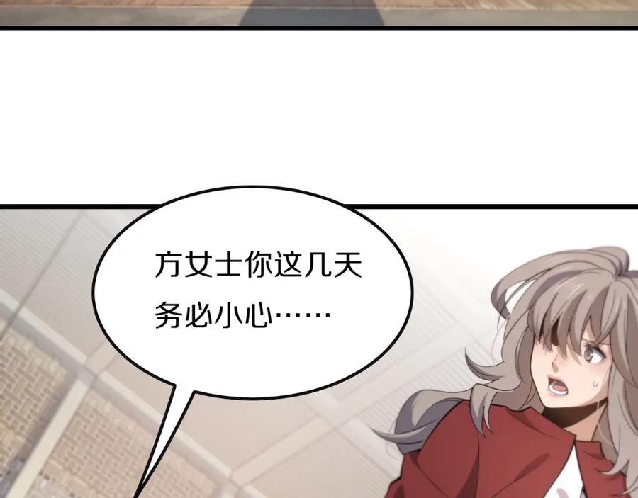 《祖师爷下山》第1话 祖师爷出山 第43页