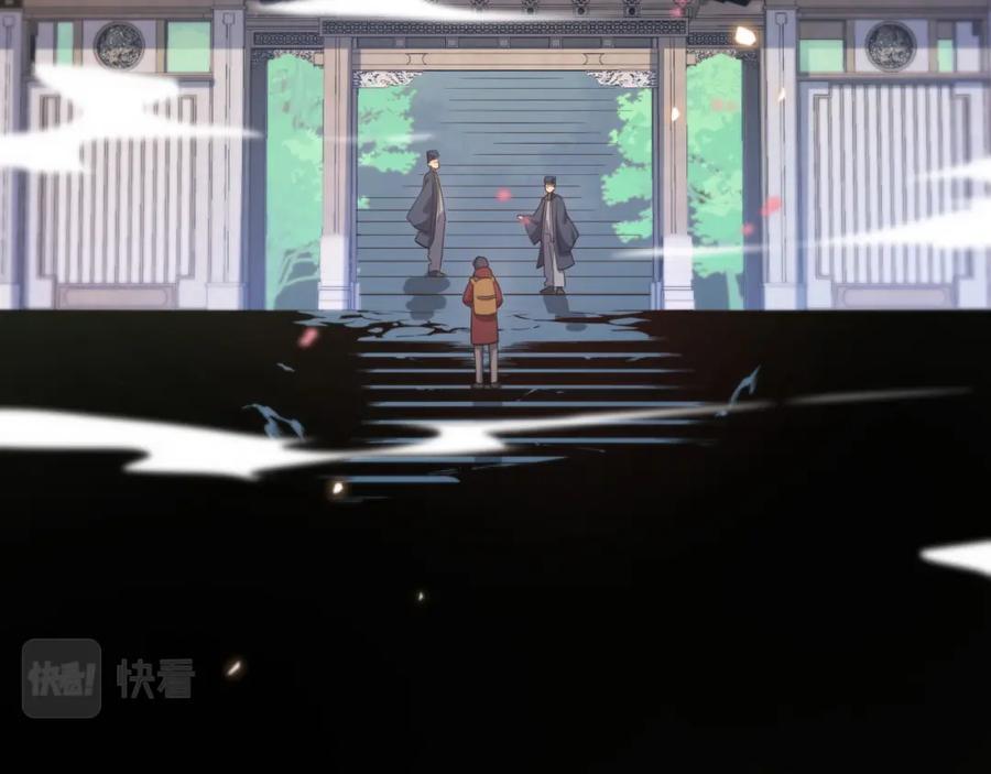 《祖师爷下山》第1话 祖师爷出山 第86页
