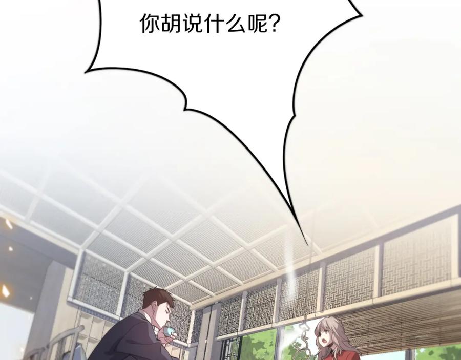 《祖师爷下山》第1话 祖师爷出山 第31页