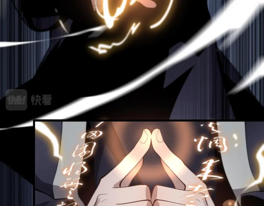 《祖师爷下山》第1话 祖师爷出山 第123页