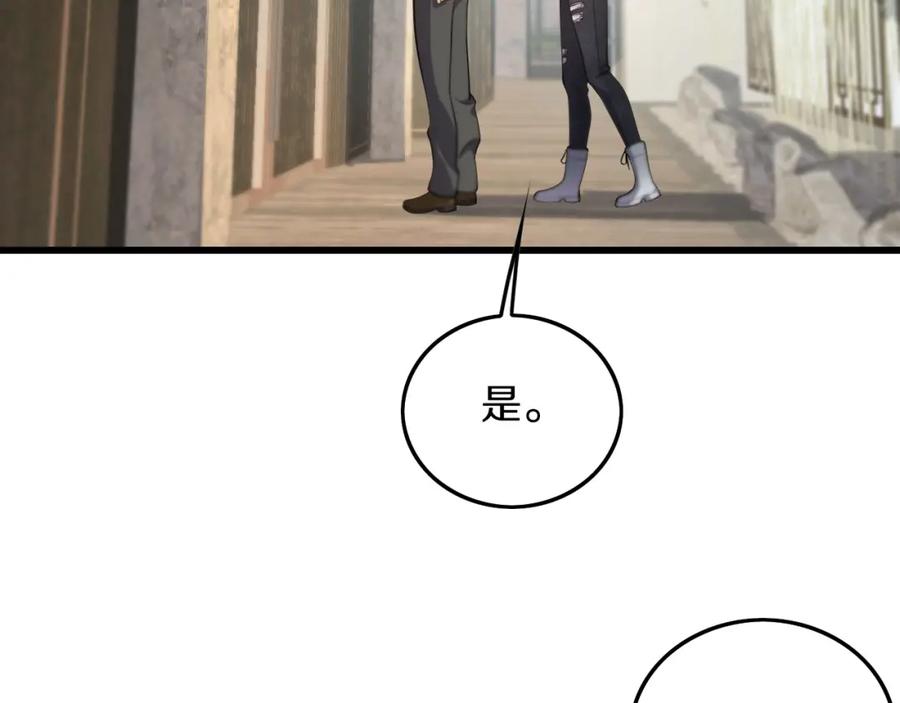 《祖师爷下山》第1话 祖师爷出山 第62页