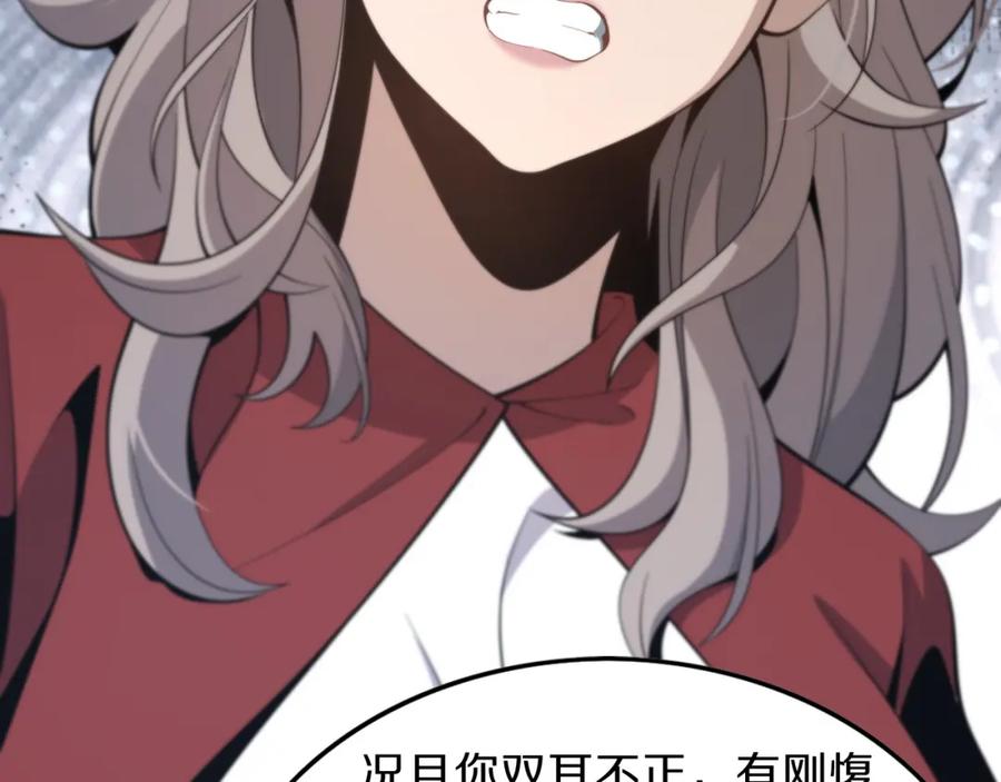 《祖师爷下山》第1话 祖师爷出山 第35页