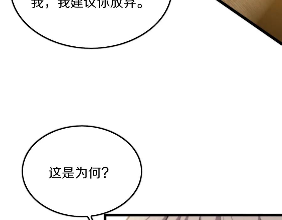 《祖师爷下山》第1话 祖师爷出山 第26页