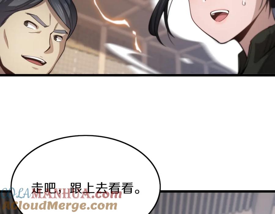 《祖师爷下山》第1话 祖师爷出山 第133页