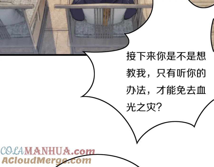 《祖师爷下山》第1话 祖师爷出山 第41页