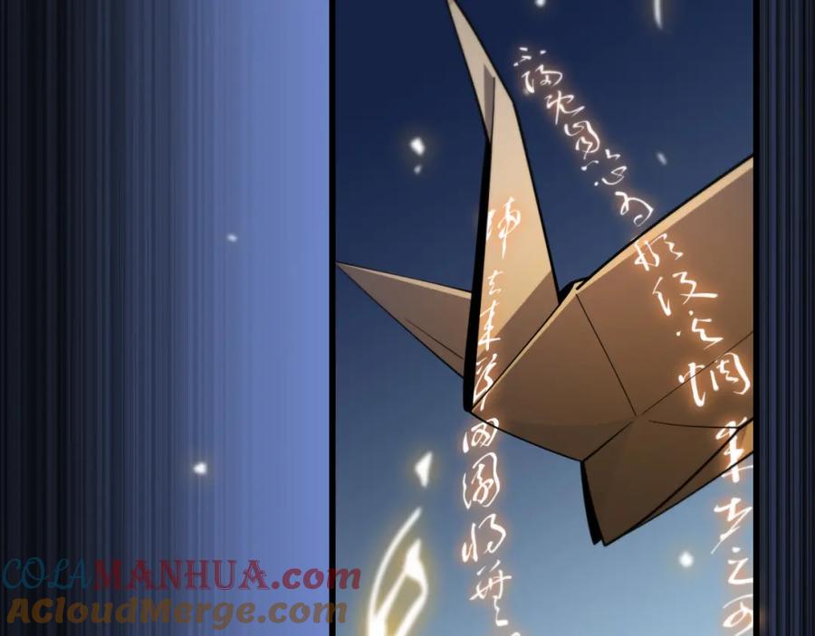 《祖师爷下山》第1话 祖师爷出山 第125页