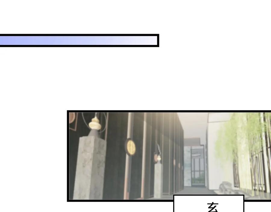 《祖师爷下山》第1话 祖师爷出山 第56页