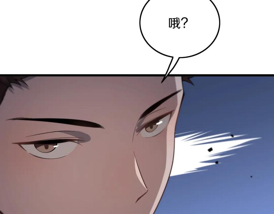 《祖师爷下山》第1话 祖师爷出山 第119页