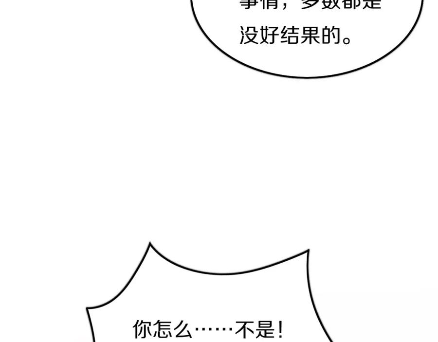 《祖师爷下山》第1话 祖师爷出山 第30页