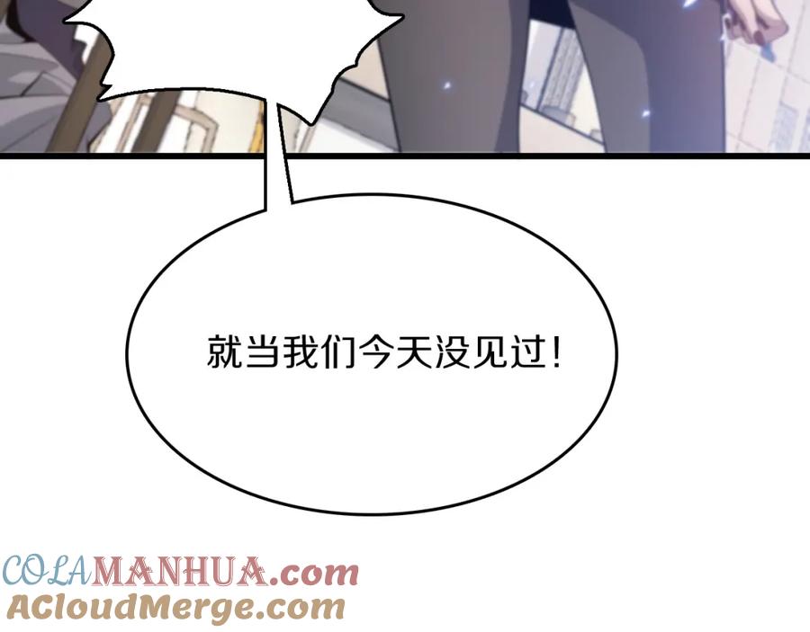 《祖师爷下山》第1话 祖师爷出山 第45页
