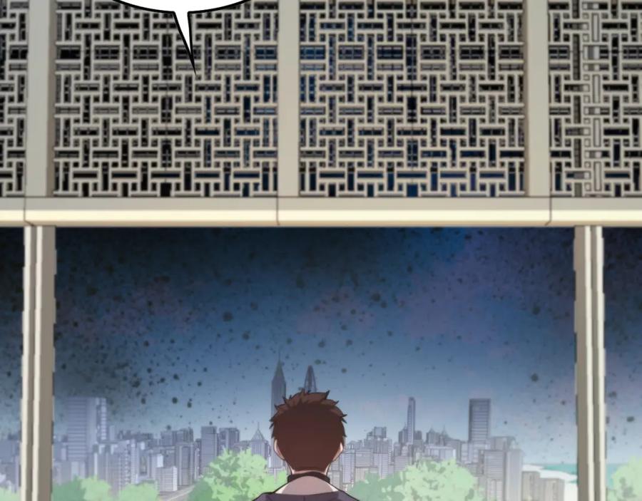 《祖师爷下山》第1话 祖师爷出山 第54页