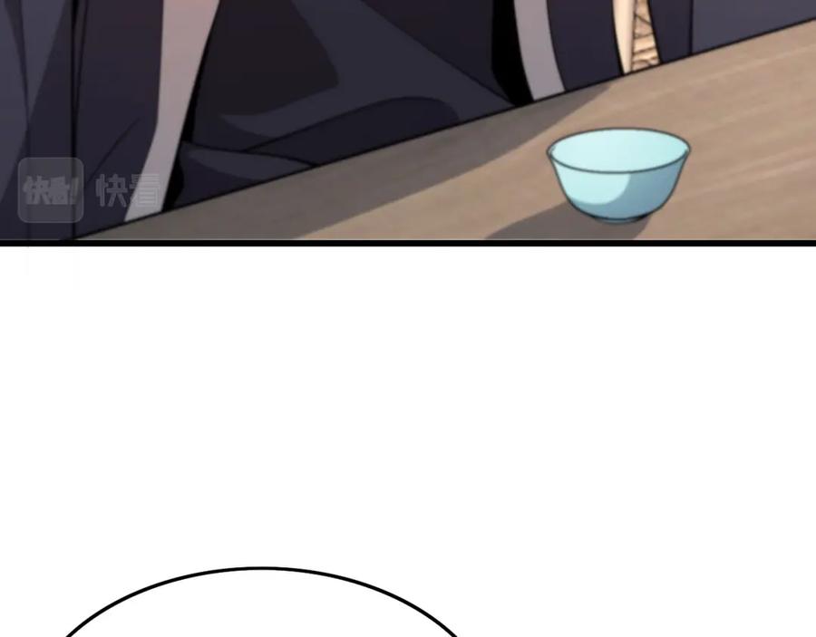 《祖师爷下山》第1话 祖师爷出山 第14页