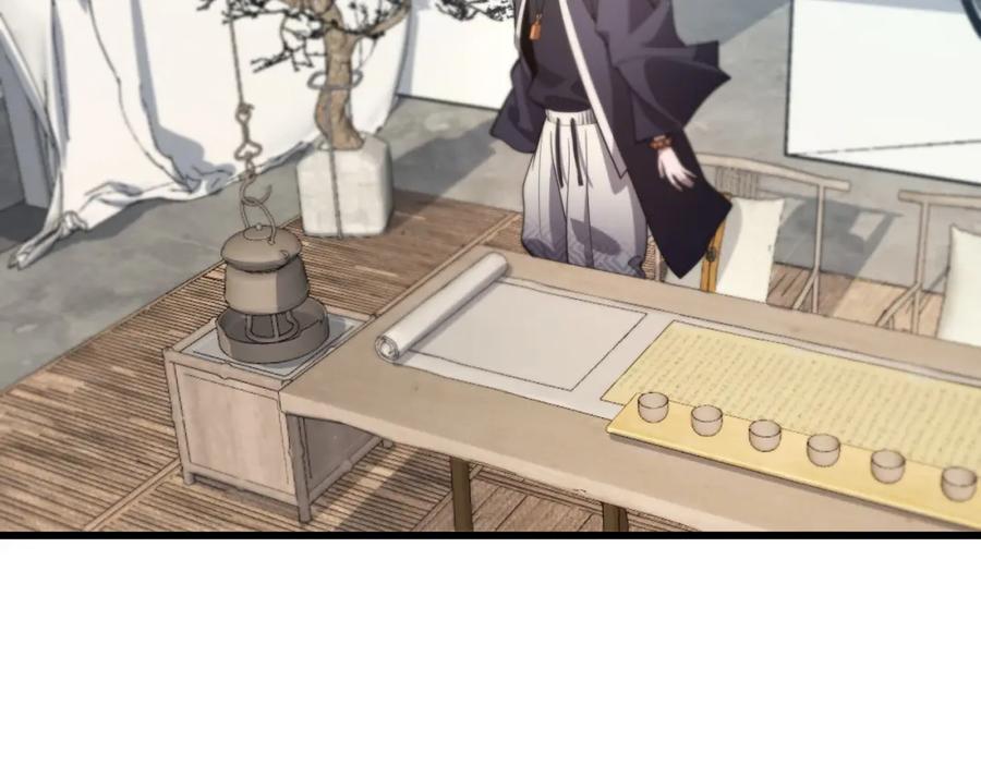 《祖师爷下山》第1话 祖师爷出山 第50页
