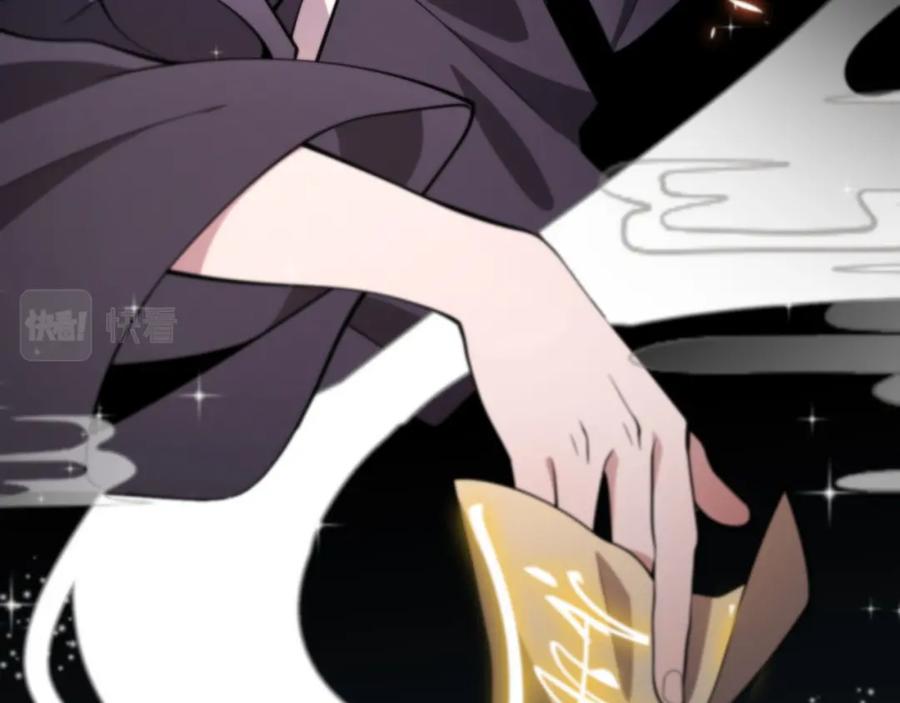 《祖师爷下山》第1话 祖师爷出山 第103页