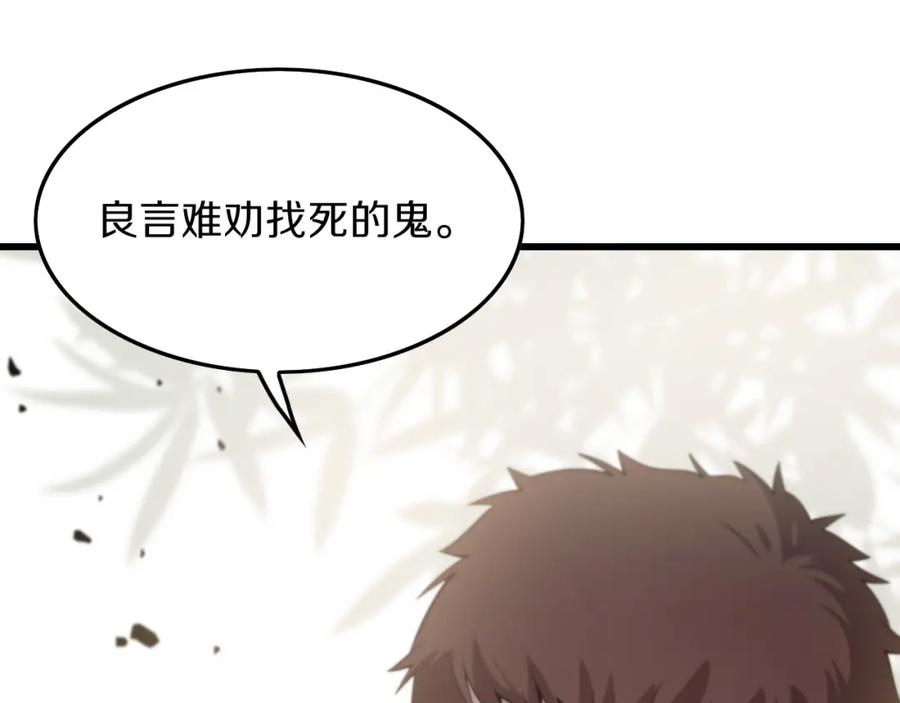 《祖师爷下山》第1话 祖师爷出山 第47页
