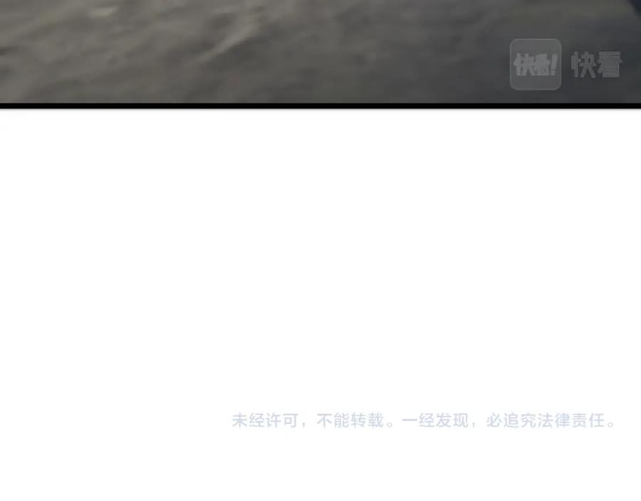 《祖师爷下山》第1话 祖师爷出山 第138页