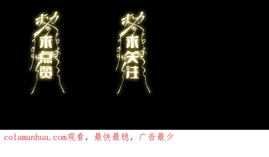 《祖师爷下山》第1话 祖师爷出山 第148页