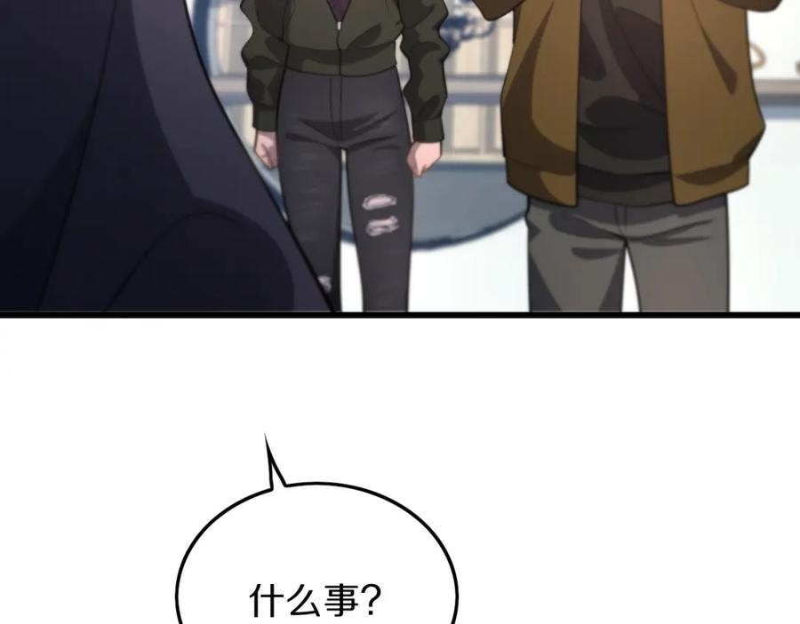 《祖师爷下山》第1话 祖师爷出山 第92页
