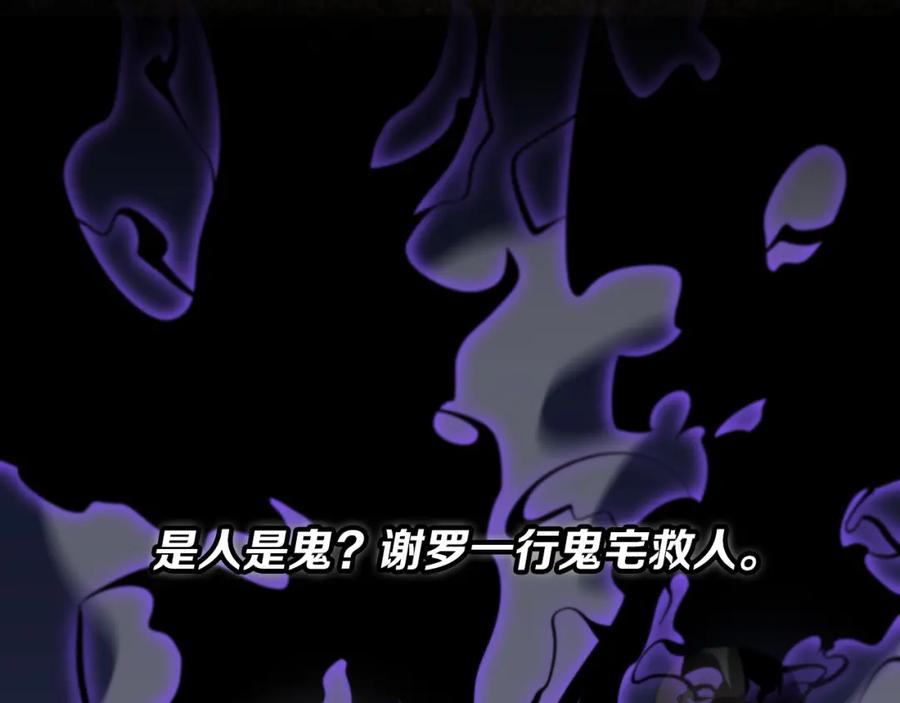 《祖师爷下山》第1话 祖师爷出山 第142页