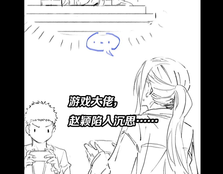 《祖师爷下山》第28话 惺惺相惜 第148页