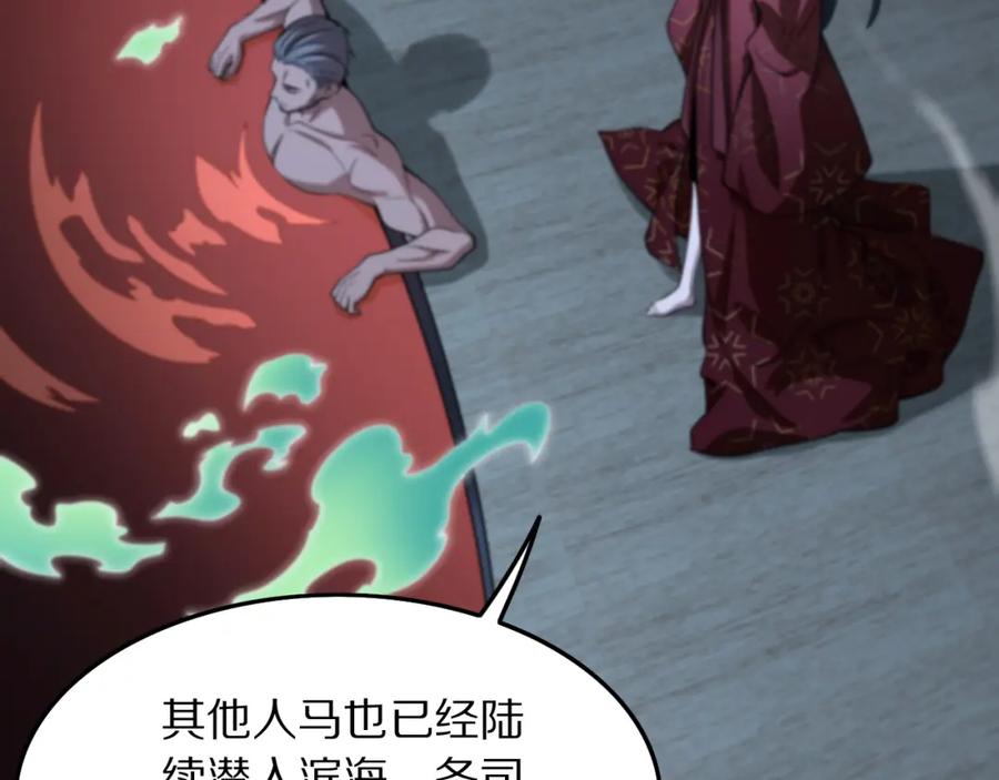 《祖师爷下山》第28话 惺惺相惜 第56页
