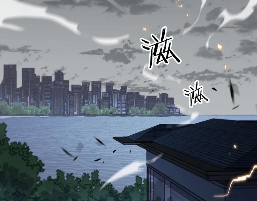 《祖师爷下山》第28话 惺惺相惜 第99页
