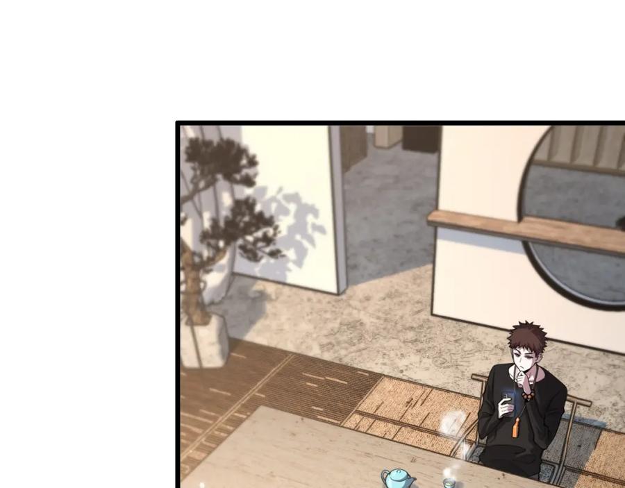 《祖师爷下山》第28话 惺惺相惜 第72页