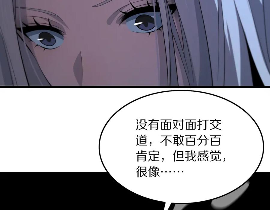 《祖师爷下山》第28话 惺惺相惜 第64页