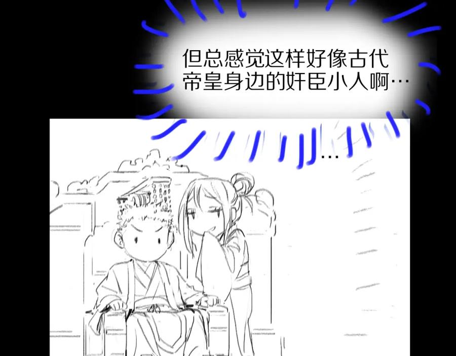 《祖师爷下山》第28话 惺惺相惜 第147页