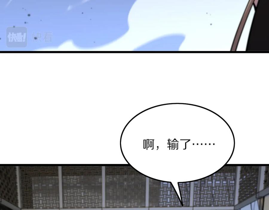 《祖师爷下山》第28话 惺惺相惜 第118页