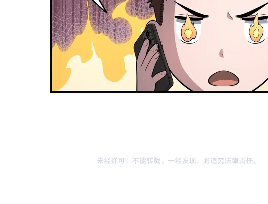 《祖师爷下山》第28话 惺惺相惜 第143页
