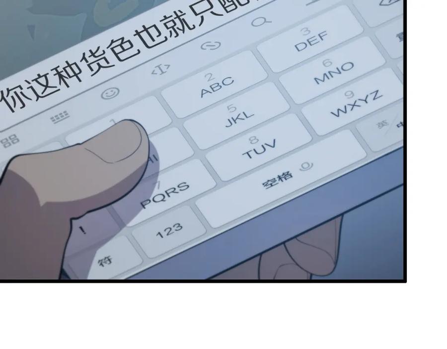 《祖师爷下山》第28话 惺惺相惜 第108页