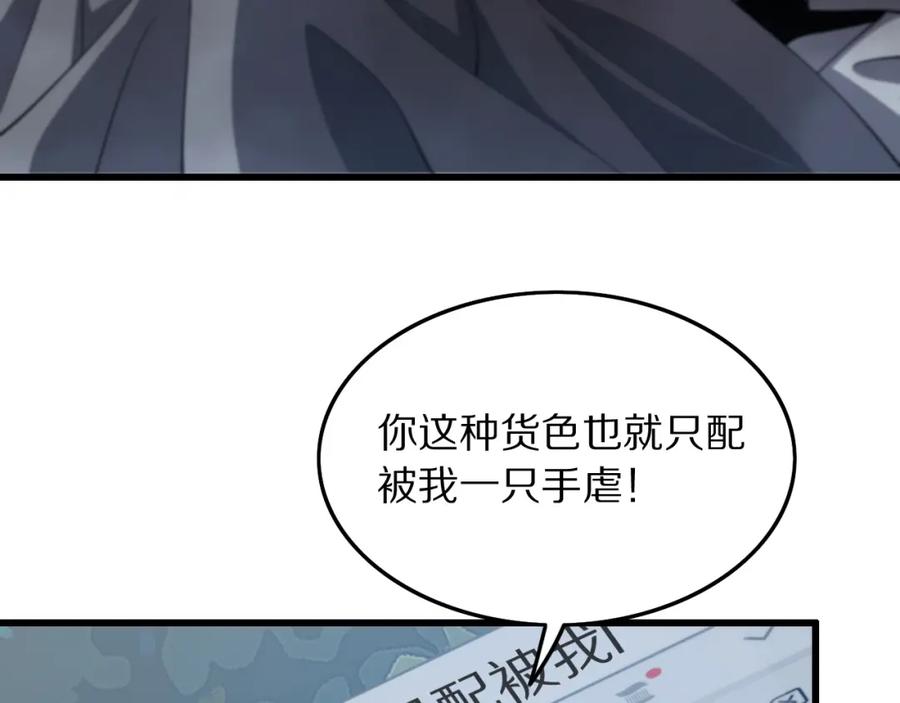 《祖师爷下山》第28话 惺惺相惜 第107页
