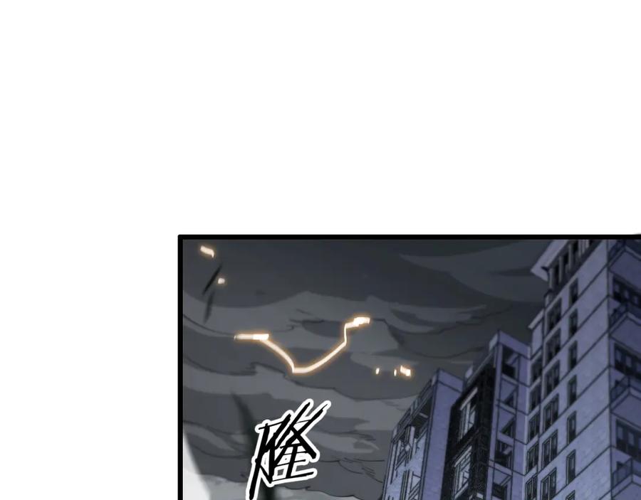 《祖师爷下山》第28话 惺惺相惜 第103页